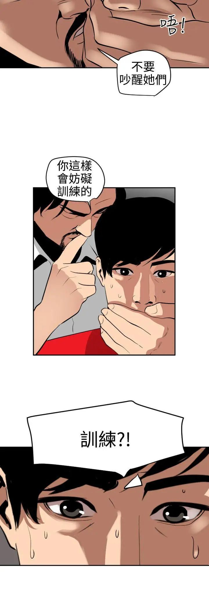 欲求王第59话-纵慾过度会伤身