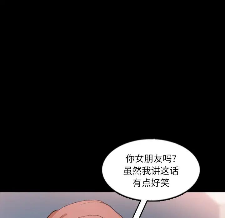 隱秘的鄰居們第58话