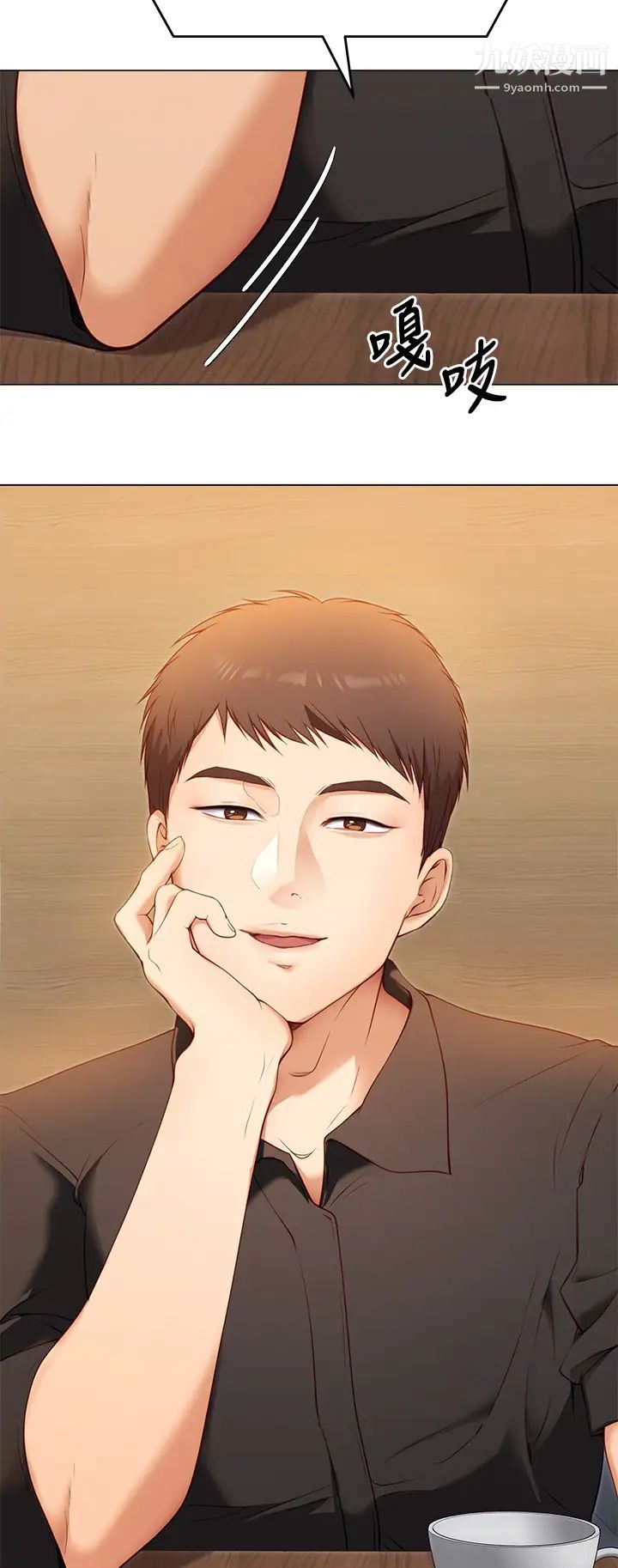 今晚就決定吃你了第26話-讓妳像隻母狗被我幹!