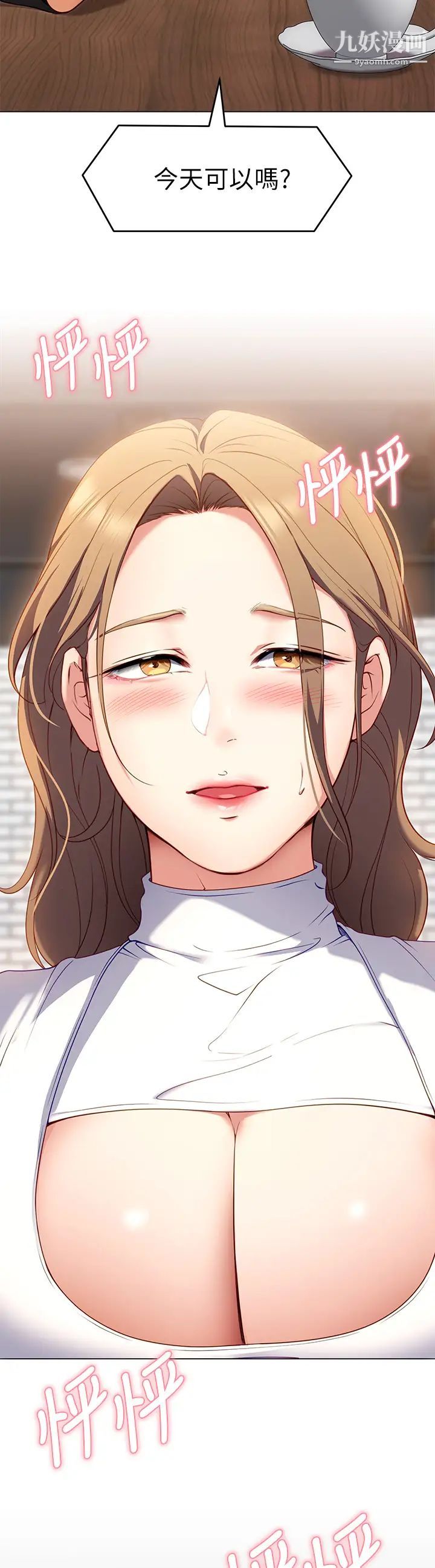 今晚就决定吃你了第26话-让妳像隻母狗被我干!