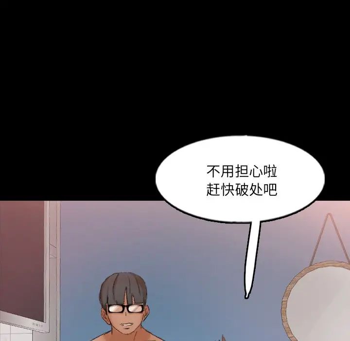 隐秘的邻居们第59话