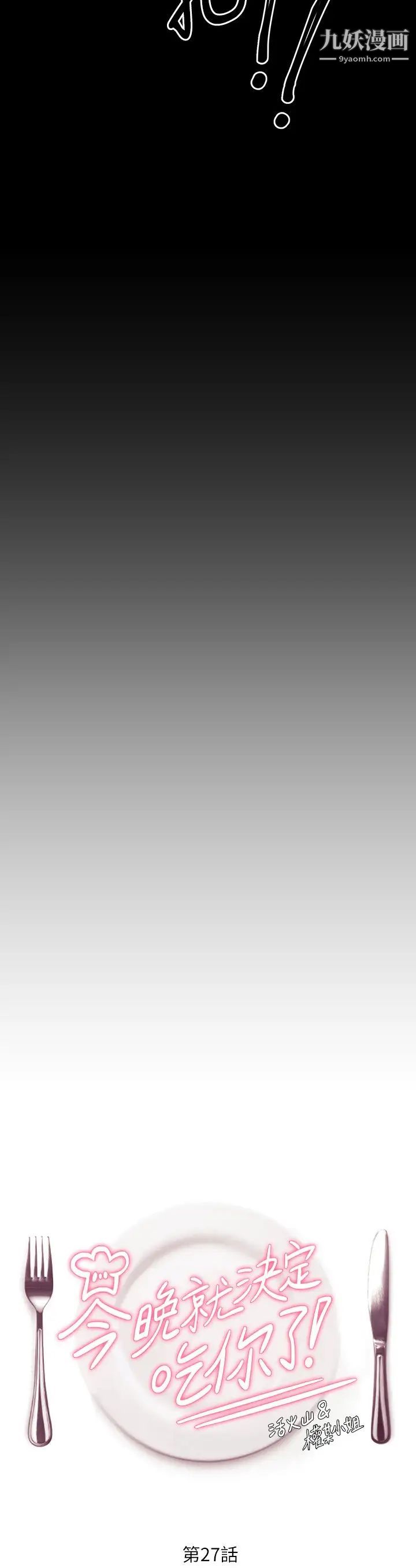 今晚就决定吃你了第27话-和迫不及待的舒岚在公厕…