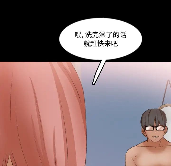 隐秘的邻居们第59话