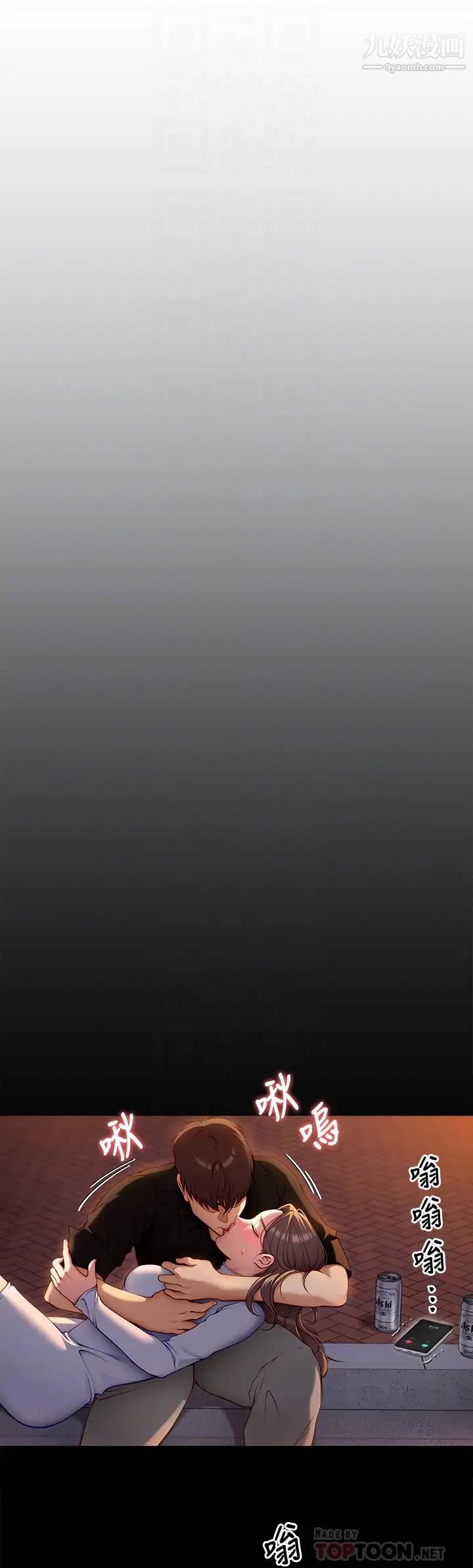 今晚就决定吃你了第27话-和迫不及待的舒岚在公厕…