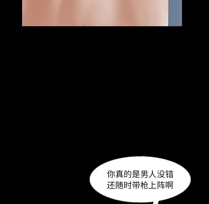 隐秘的邻居们第59话