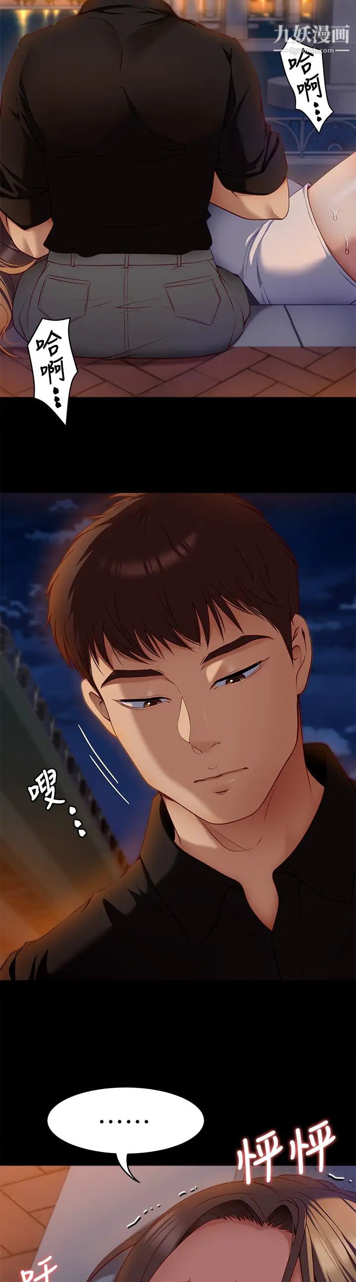 今晚就决定吃你了第27话-和迫不及待的舒岚在公厕…