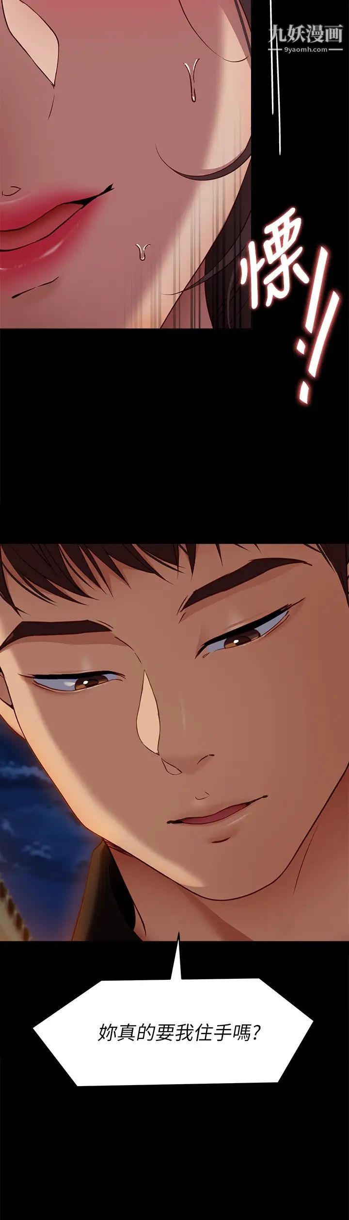 今晚就决定吃你了第27话-和迫不及待的舒岚在公厕…