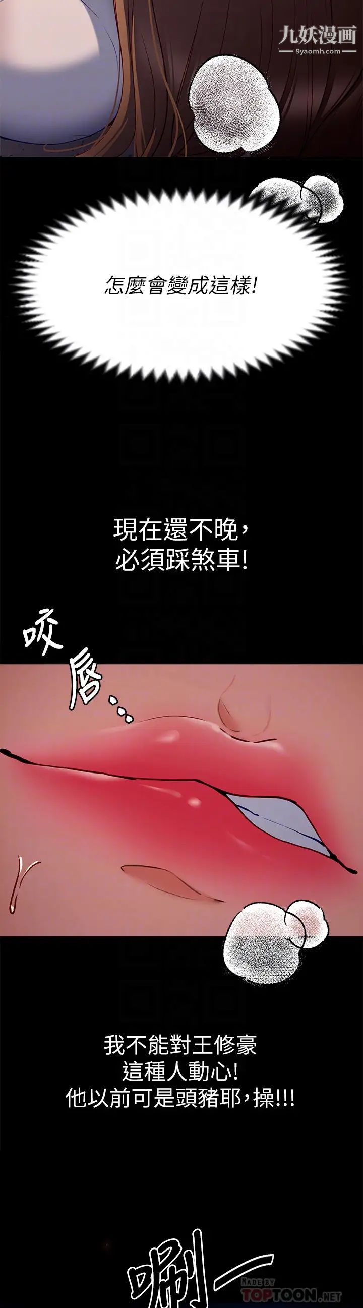 今晚就决定吃你了第27话-和迫不及待的舒岚在公厕…