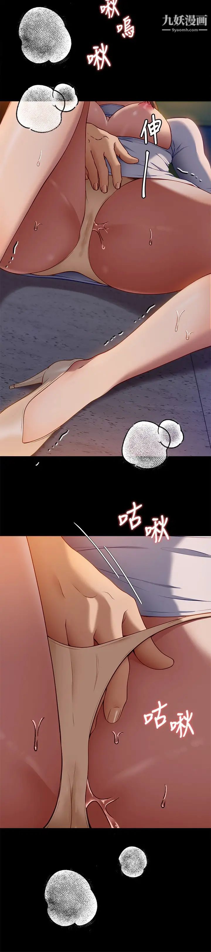 今晚就决定吃你了第27话-和迫不及待的舒岚在公厕…