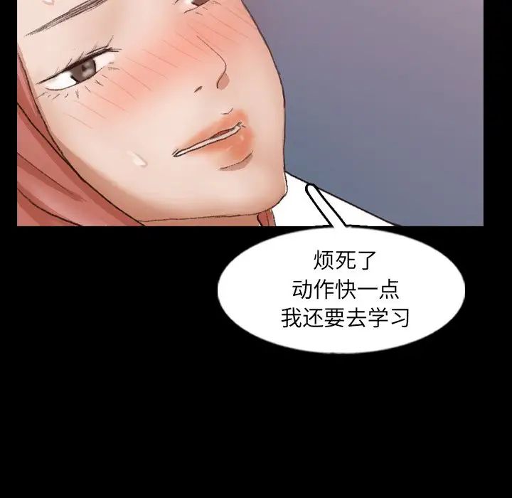 隐秘的邻居们第59话