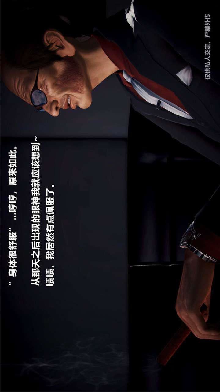 [3D]兽欲の末途第23章【第9话】