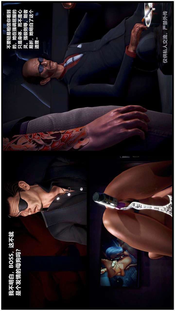 [3D]兽欲の末途第23章【第9话】