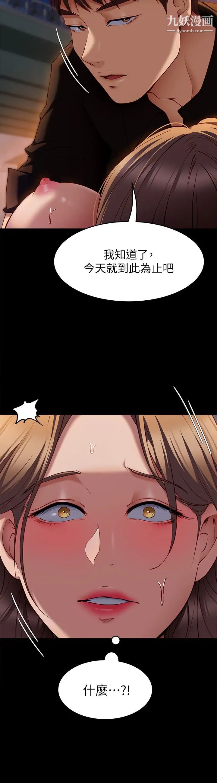 今晚就决定吃你了第27话-和迫不及待的舒岚在公厕…