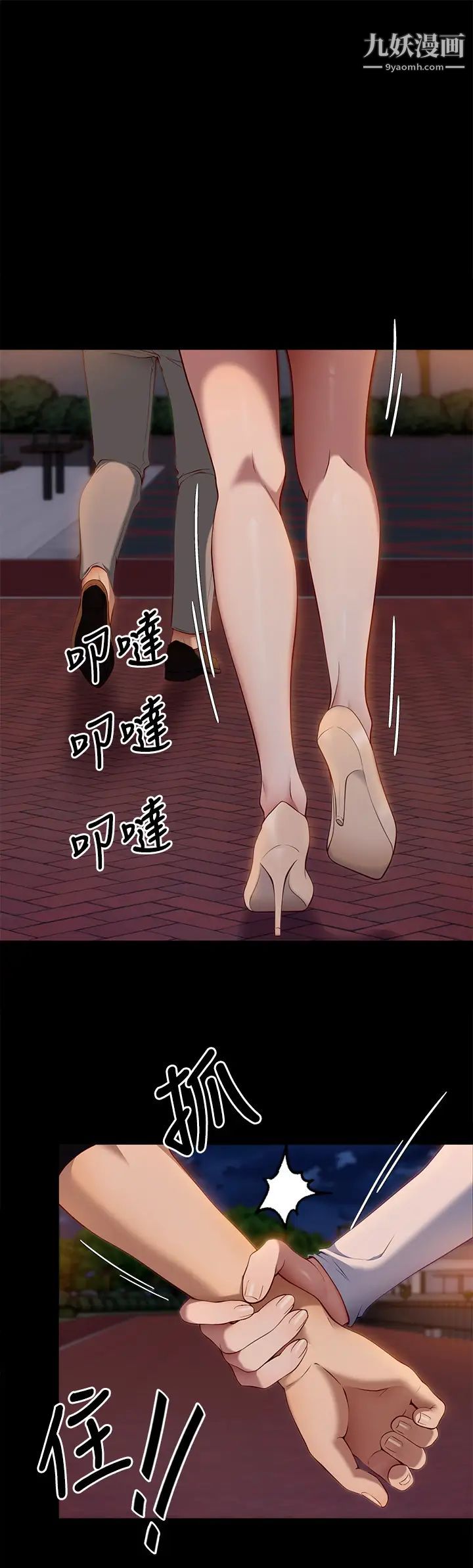 今晚就决定吃你了第27话-和迫不及待的舒岚在公厕…