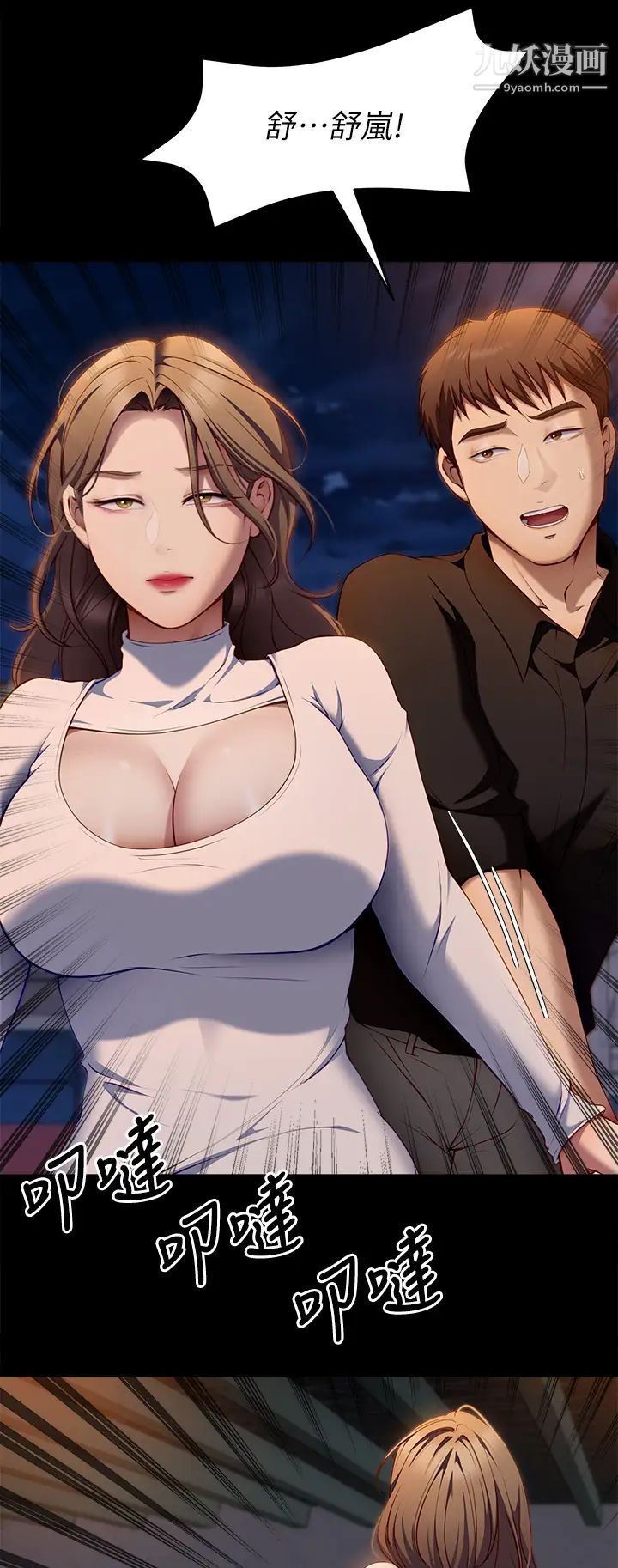 今晚就決定吃你了第27話-和迫不及待的舒嵐在公廁…