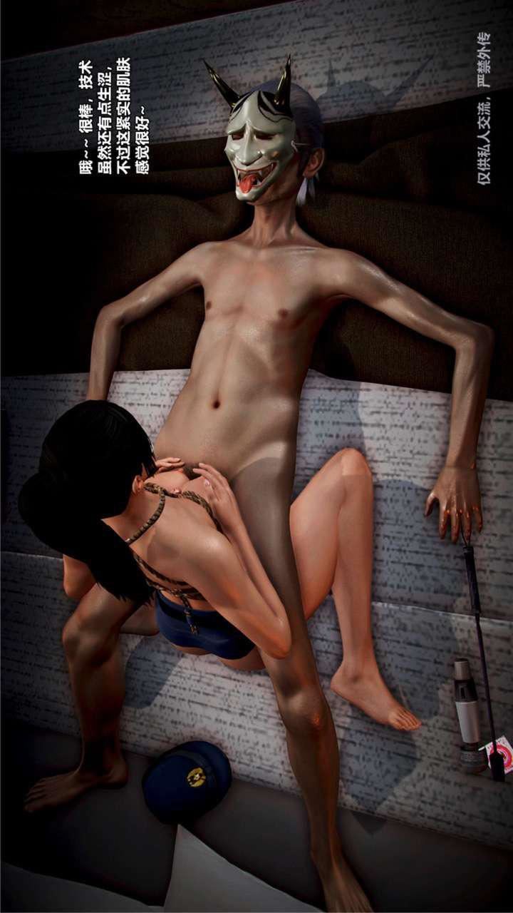 [3D]兽欲の末途第23章【第9话】