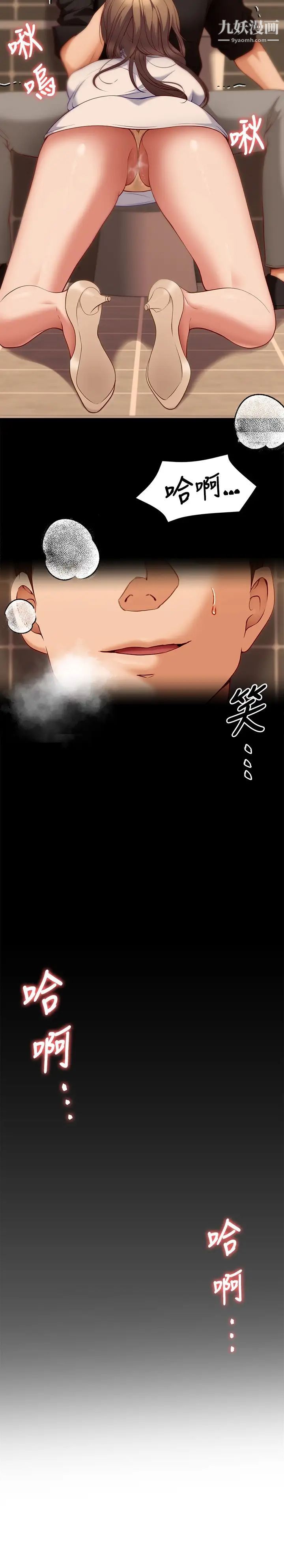 今晚就决定吃你了第27话-和迫不及待的舒岚在公厕…