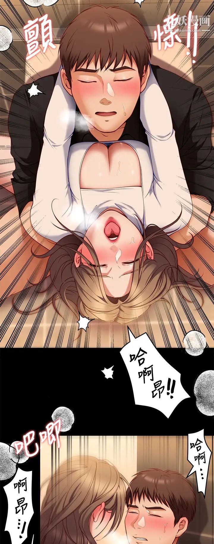 今晚就决定吃你了第28话-你的老二比再颖的更好吃!