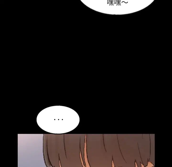 隱秘的鄰居們第59话