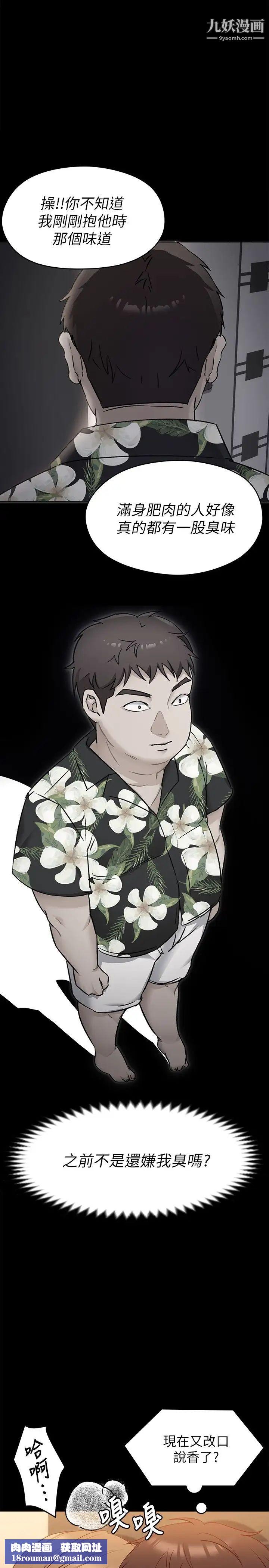 今晚就决定吃你了第28话-你的老二比再颖的更好吃!