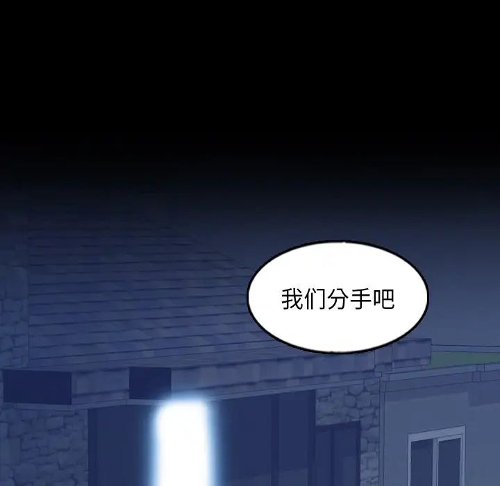 隐秘的邻居们第59话