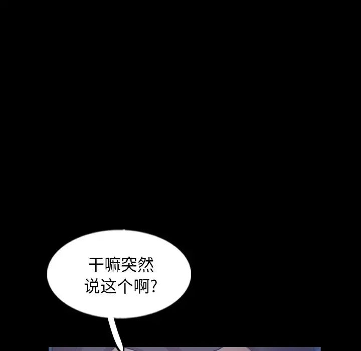 隐秘的邻居们第59话