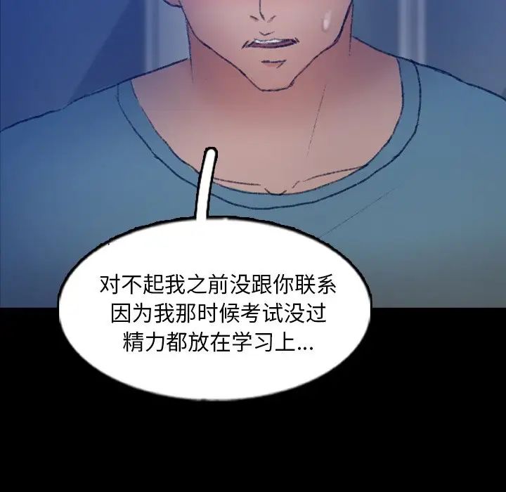 隐秘的邻居们第59话