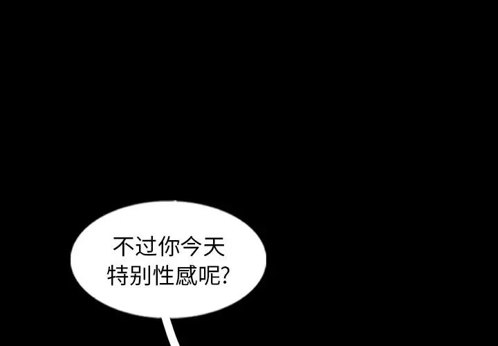 隐秘的邻居们第60话