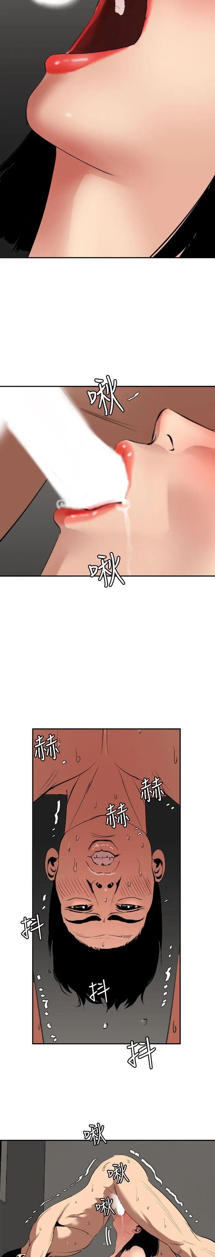 欲求王第63话-一样的癖好?