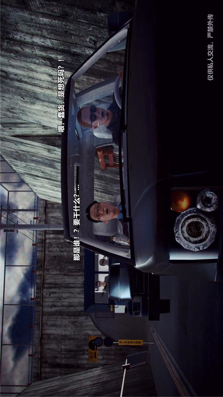 [3D]兽欲の末途第23章【第10话】