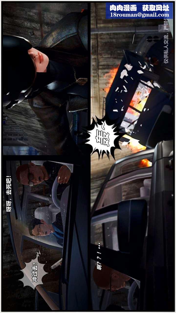 [3D]兽欲の末途第23章【第11话】