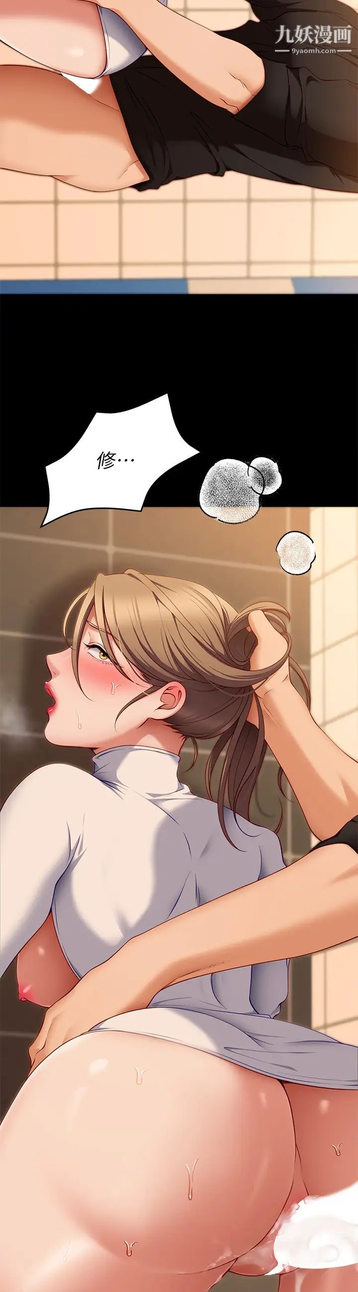 今晚就決定吃你了第29話-愛液噴湧不斷的校園女神