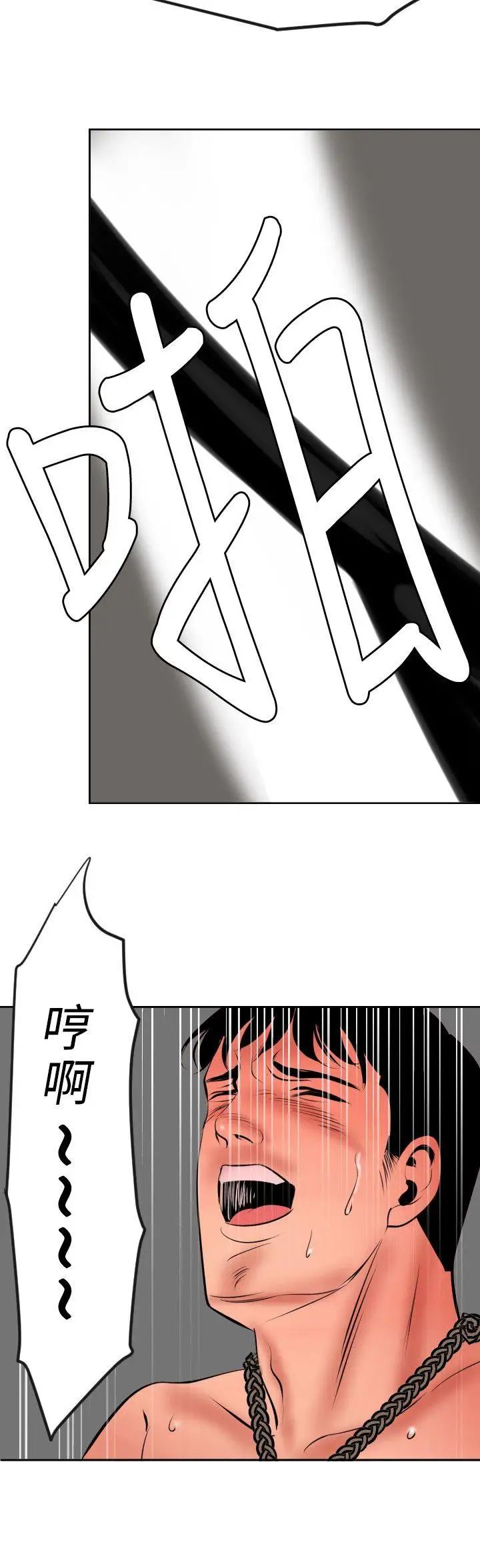 欲求王第63话-一样的癖好?