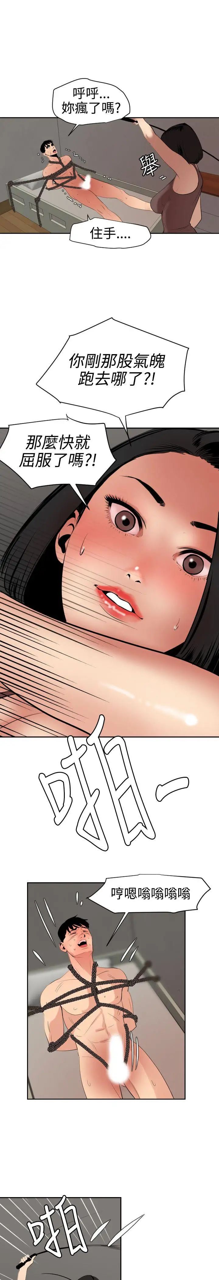 欲求王第63话-一样的癖好?