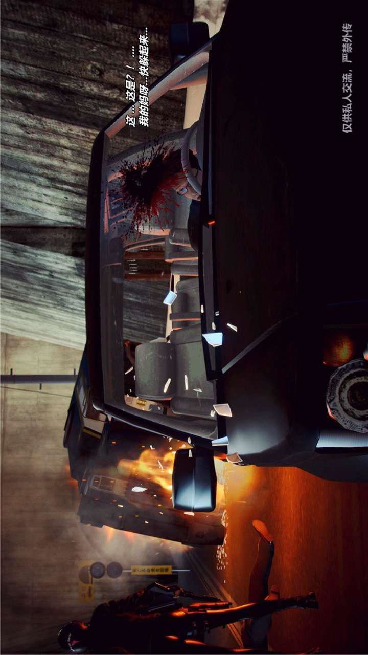 [3D]兽欲の末途第23章【第11话】