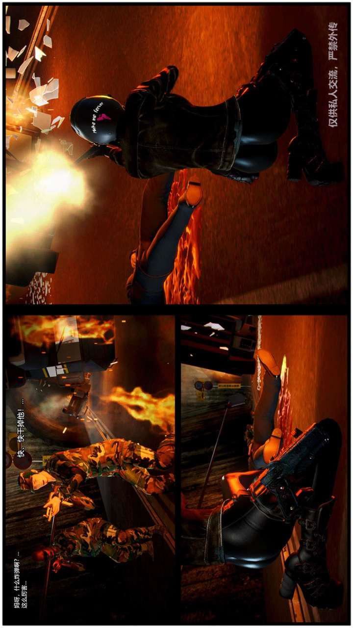 [3D]兽欲の末途第23章【第11话】