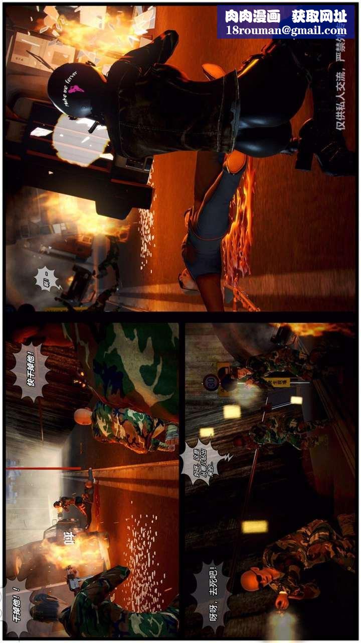 [3D]兽欲の末途第23章【第11话】