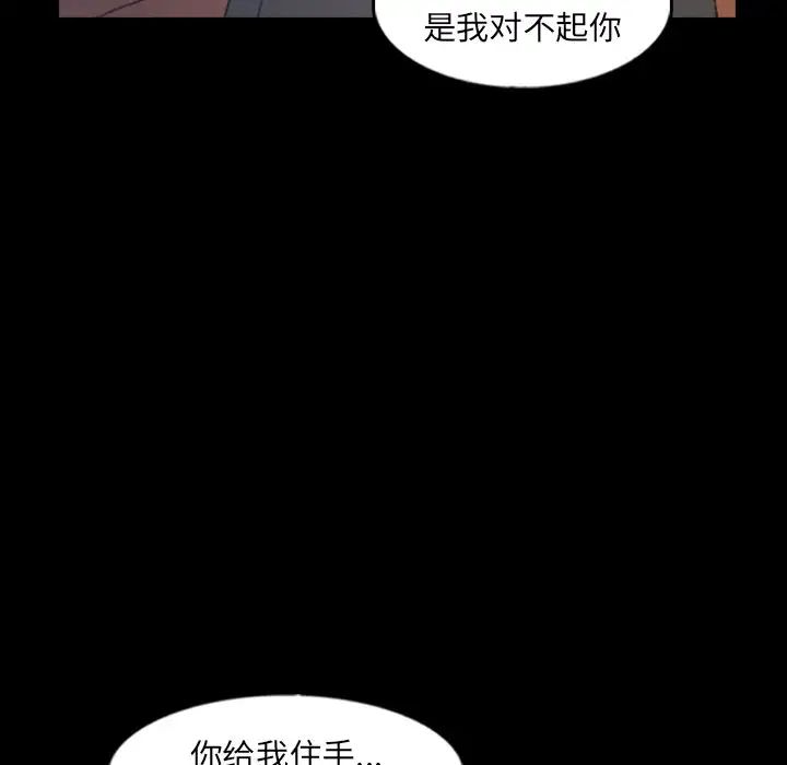 隐秘的邻居们第60话