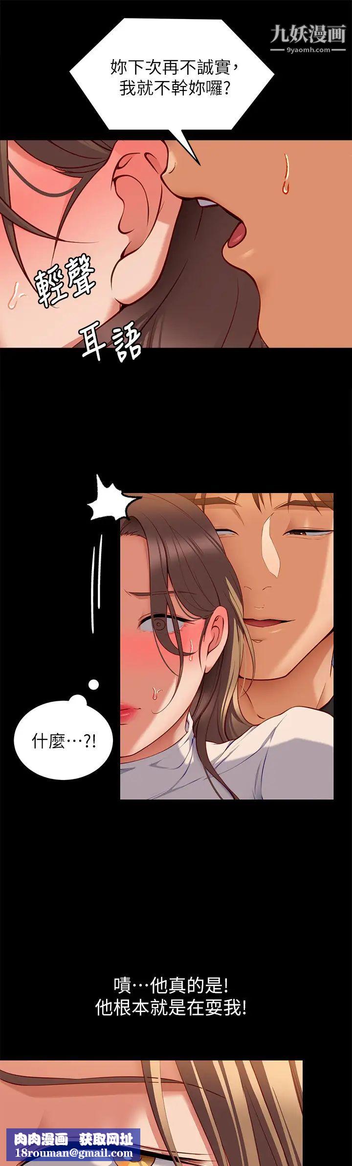 今晚就决定吃你了第29话-爱液喷涌不断的校园女神