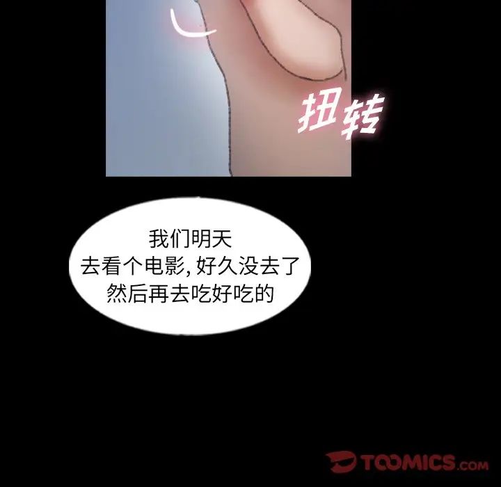 隱秘的鄰居們第60话