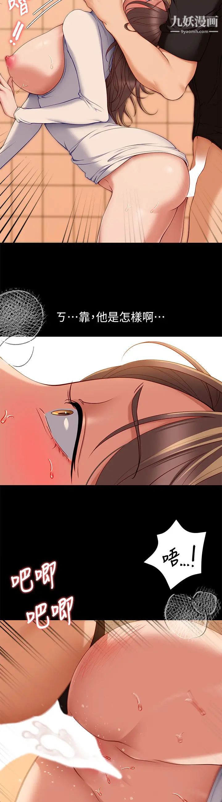 今晚就决定吃你了第29话-爱液喷涌不断的校园女神