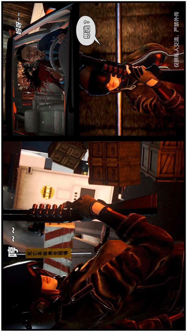 [3D]兽欲の末途第23章【第11话】