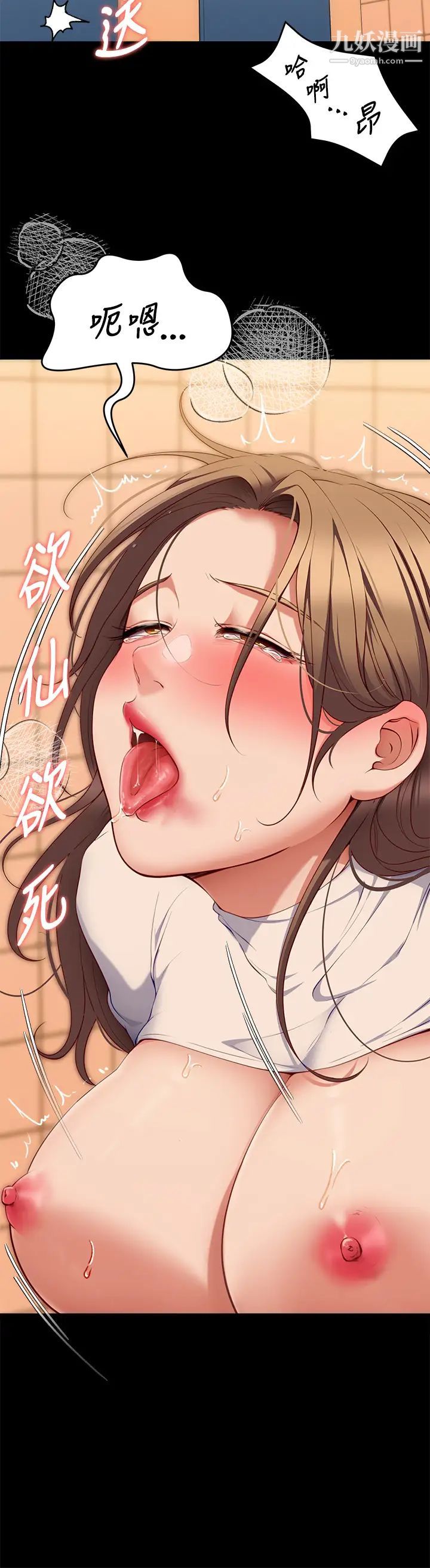 今晚就决定吃你了第29话-爱液喷涌不断的校园女神