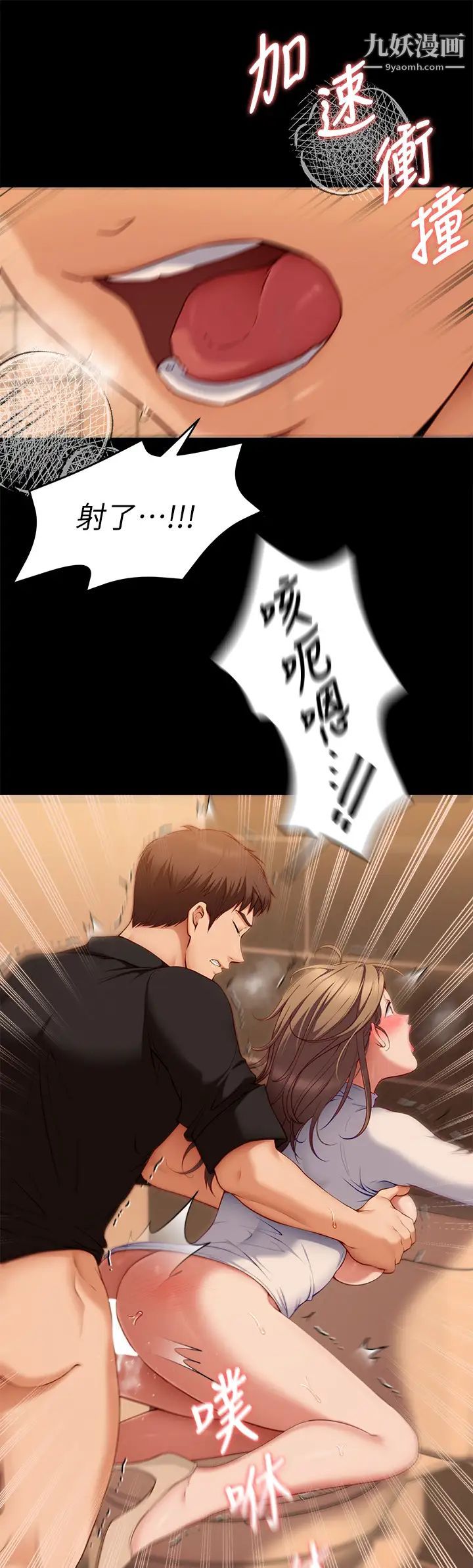 今晚就决定吃你了第29话-爱液喷涌不断的校园女神