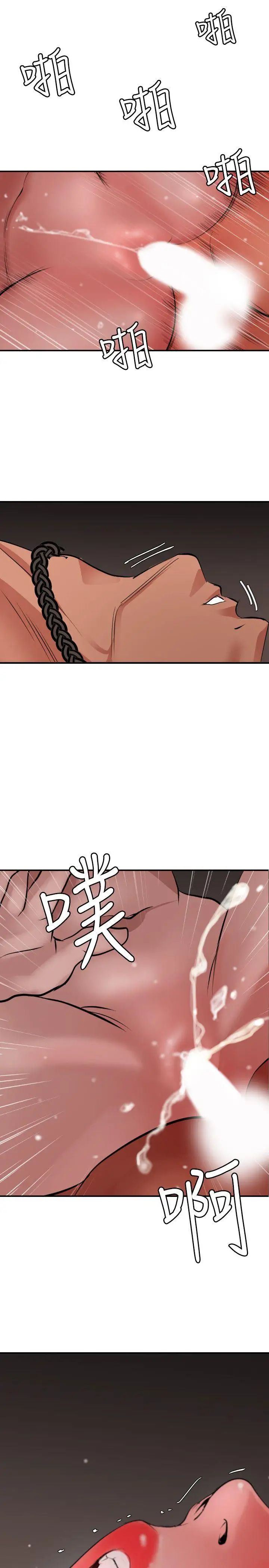 欲求王第65话-突袭告白