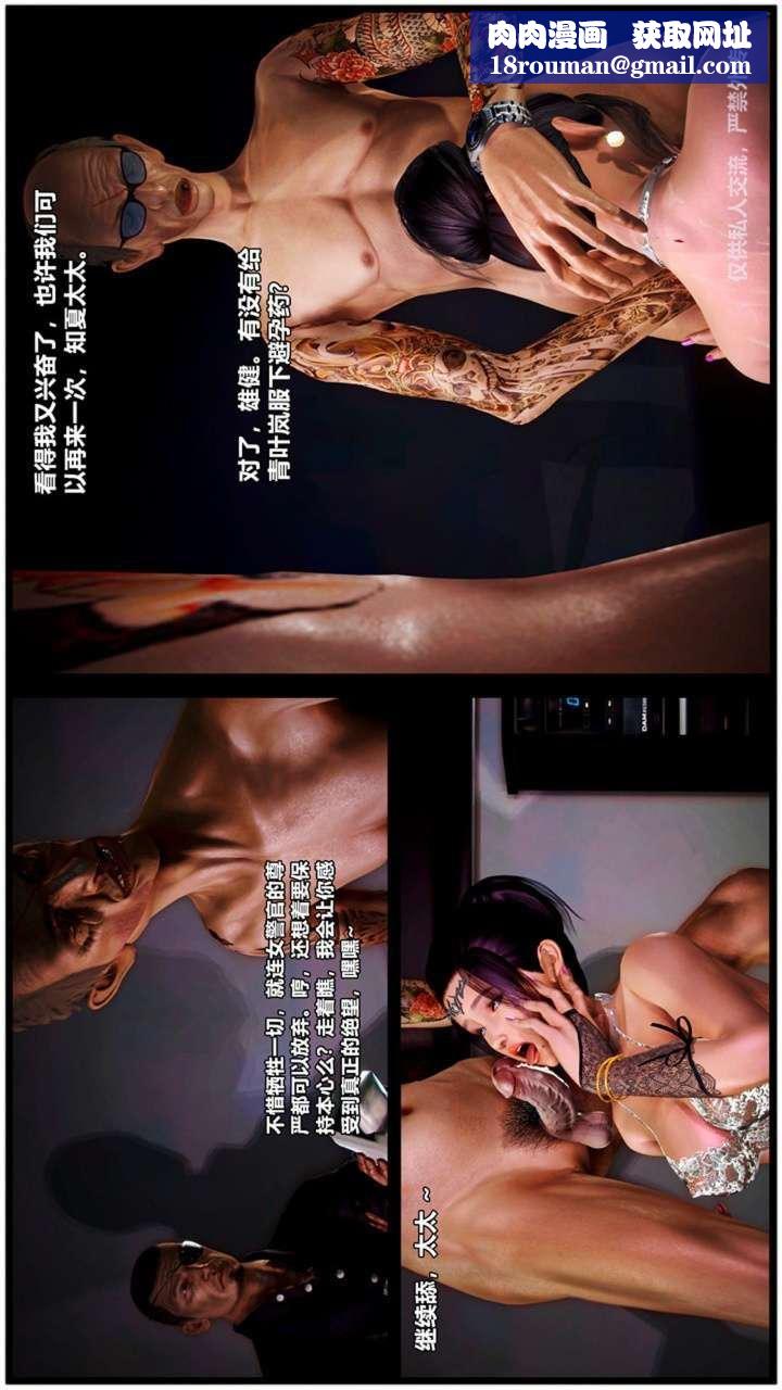 [3D]兽欲の末途第23章【第12话】