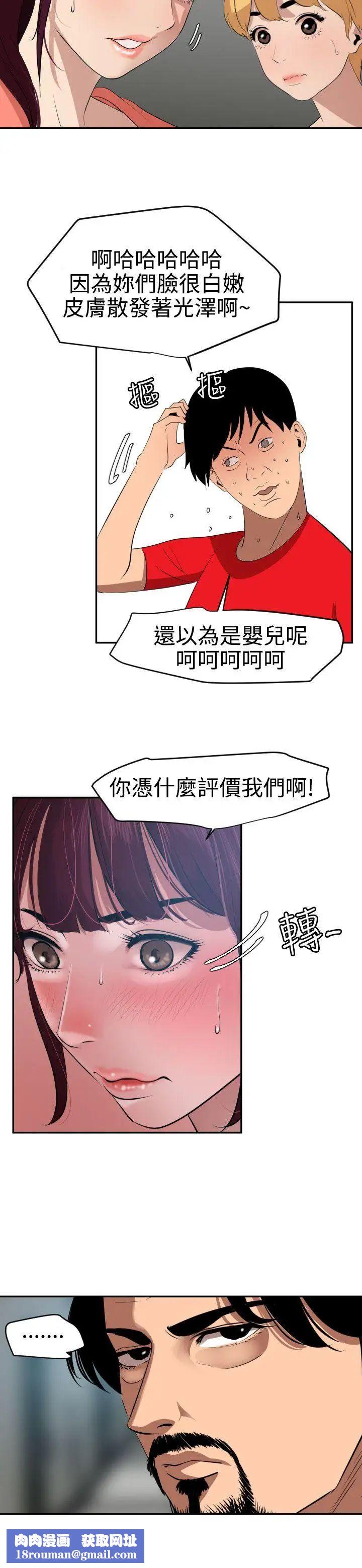 欲求王第65话-突袭告白