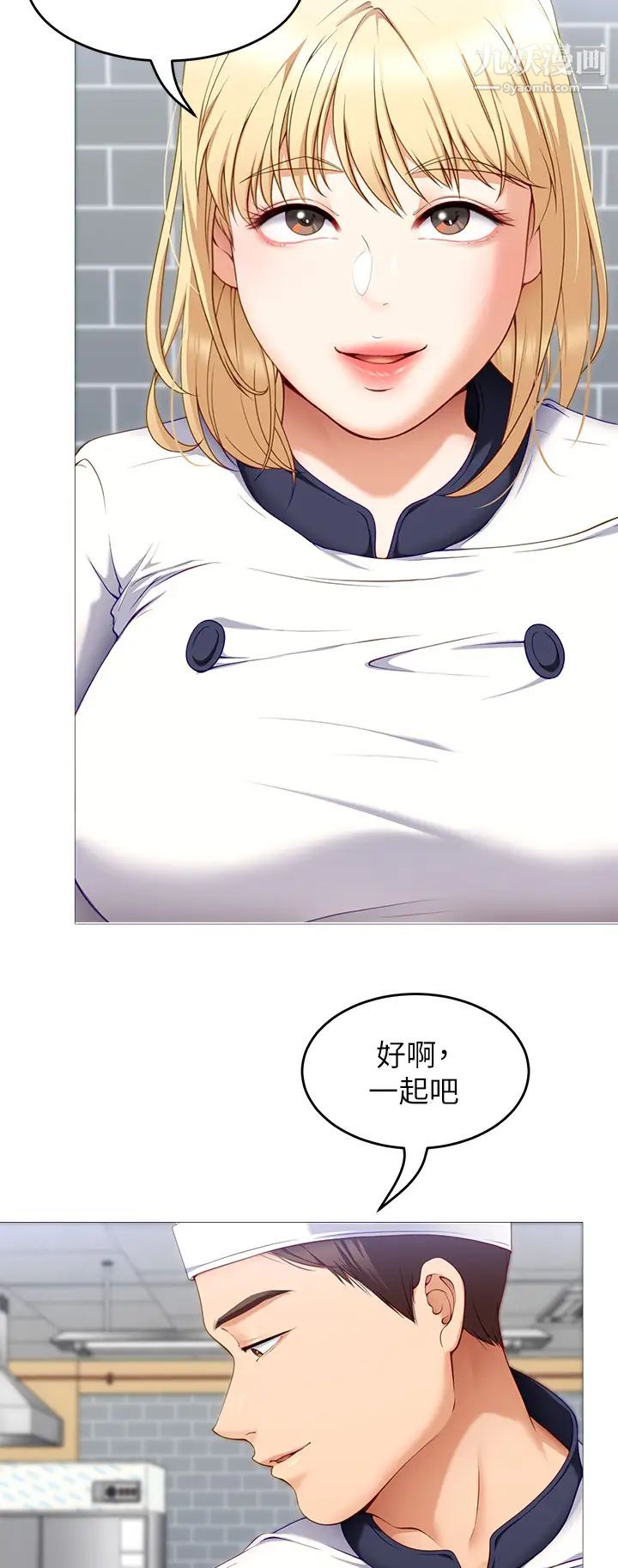 今晚就决定吃你了第30话-被再颖听见呻吟声