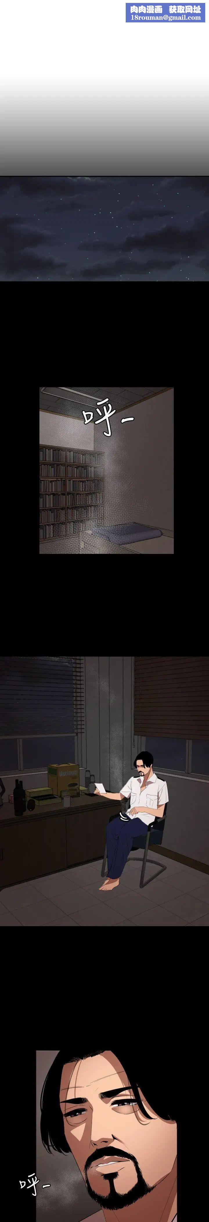 欲求王第66话-照片中的女人是?