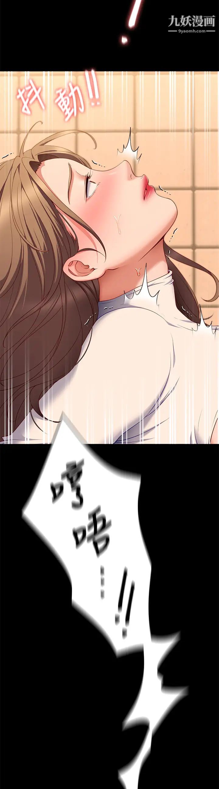 今晚就決定吃你了第30話-被再穎聽見呻吟聲